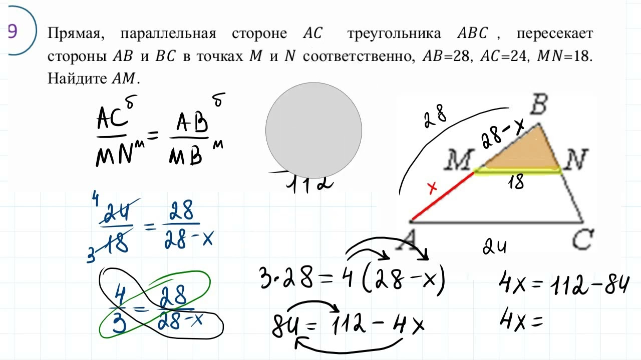Прототип 15. Треугольник ОГЭ ФИПИ