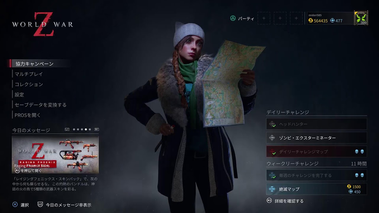 184 WWZ ワールドウォーZ