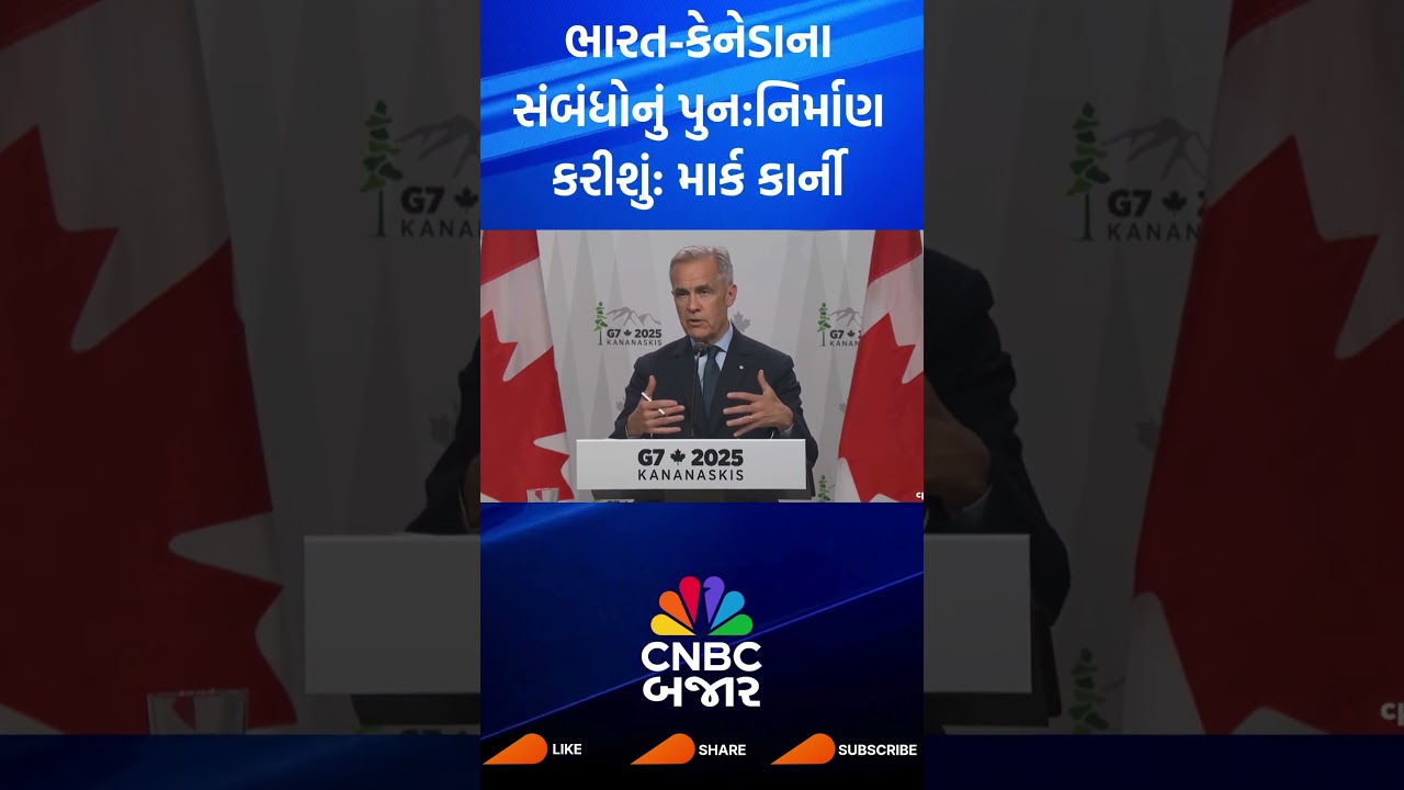 India | Canada | Relations | Re-Build | Mark Carney | PM Modi | G7 Summit 2025 | G7 Nations | WATCH