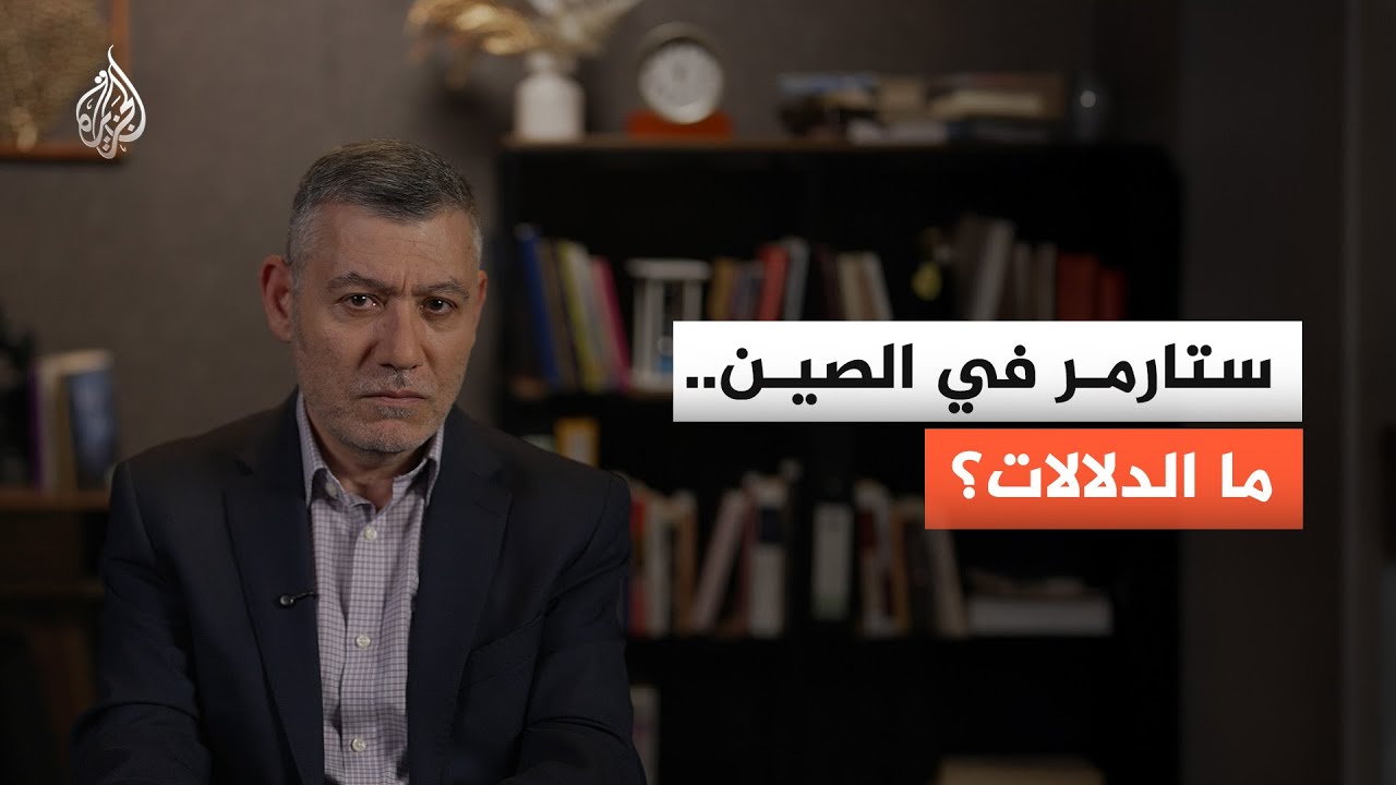 أول زيارة لرئيس وزراء بريطاني للصين منذ 2018.. ما دلالات زيارة ستارمر لبيجين؟