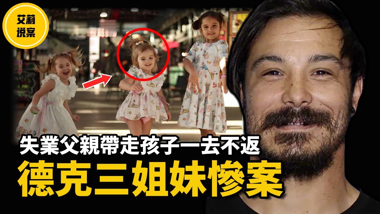 【案件】2025年9月，山坡上的無名骸骨，竟然是3個月前被警方通緝的前軍人！他所犯下的事，震驚了所有人！