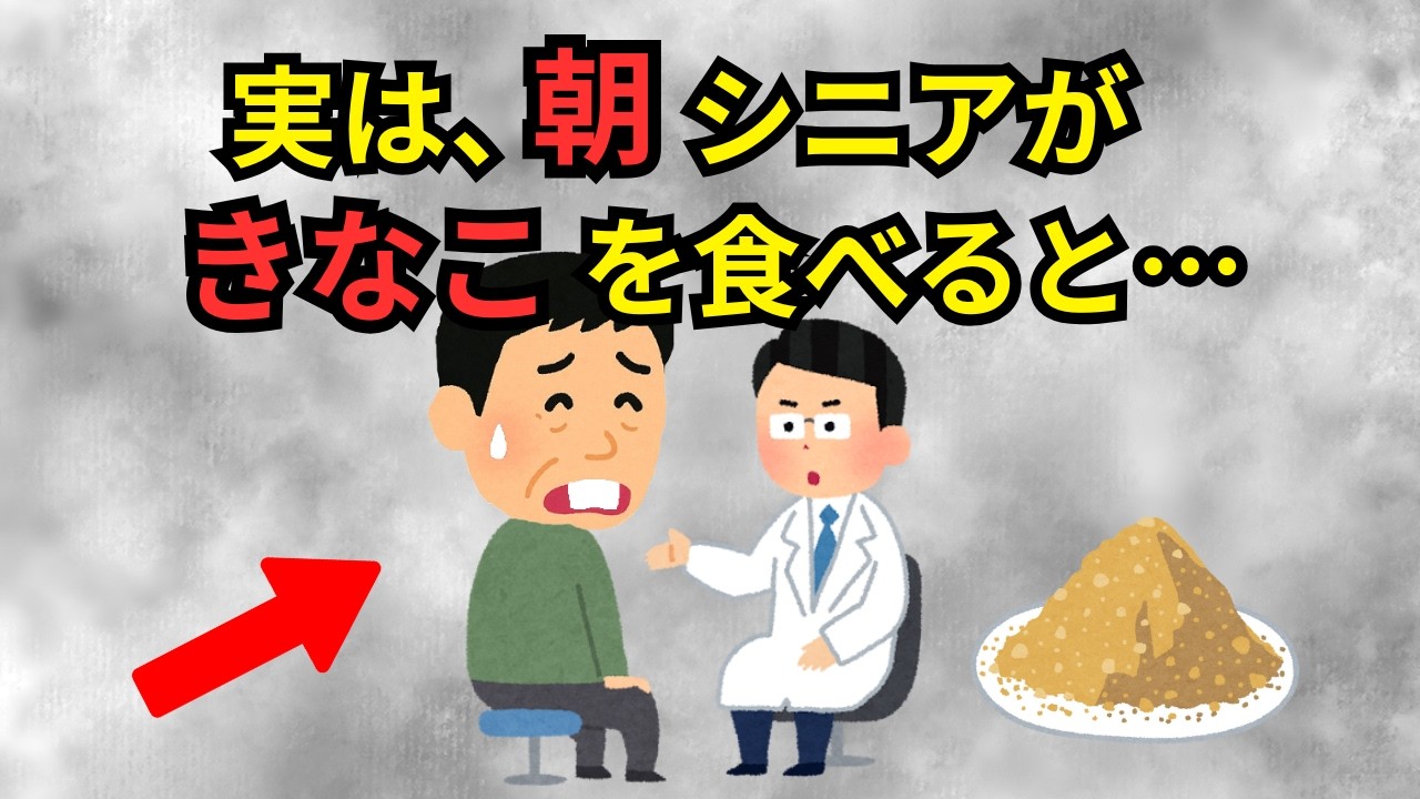 50歳以降の人が〇〇に