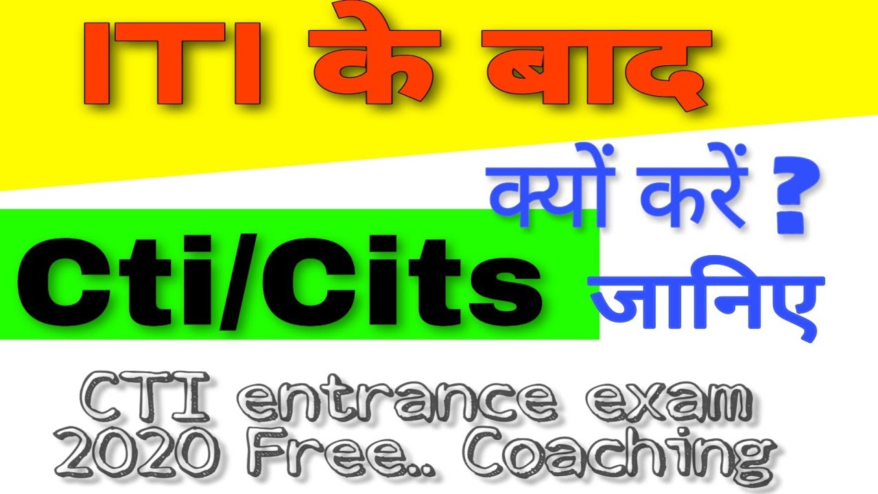 Cits/Cti admission 2020,आई.टी.आई के बाद सी.टी.आई क्यों करें?,CTI entrance exam 2020,#free_coaching..