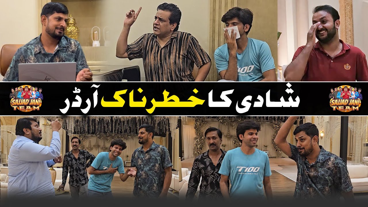 Shadi Ka Itna Khatarnak Order 😱 | Sajjad Jani Team Funny Video 🎉