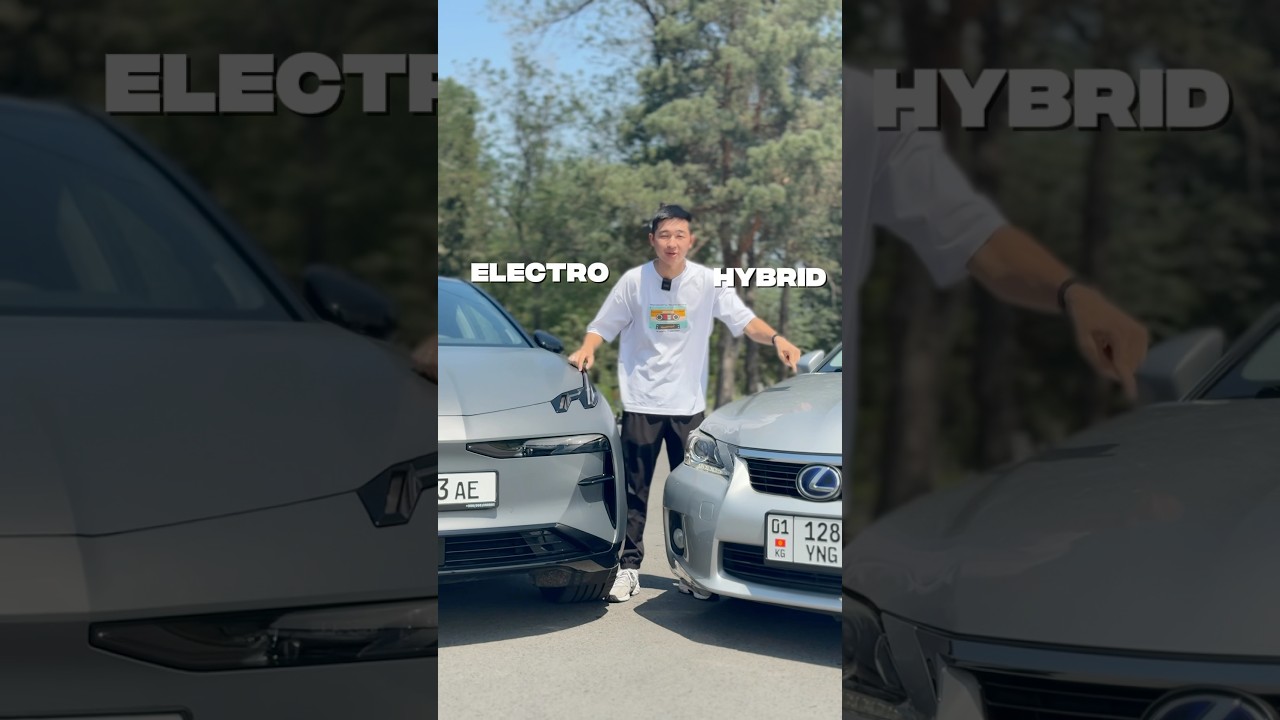 Электро VS Гибрид?