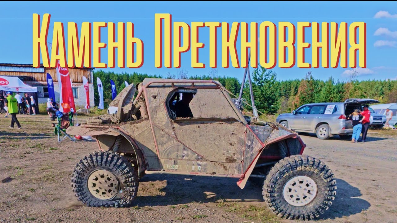 Чижов/Лучкин. День Третий. Второй Этап Чемпионата России по Трофи.