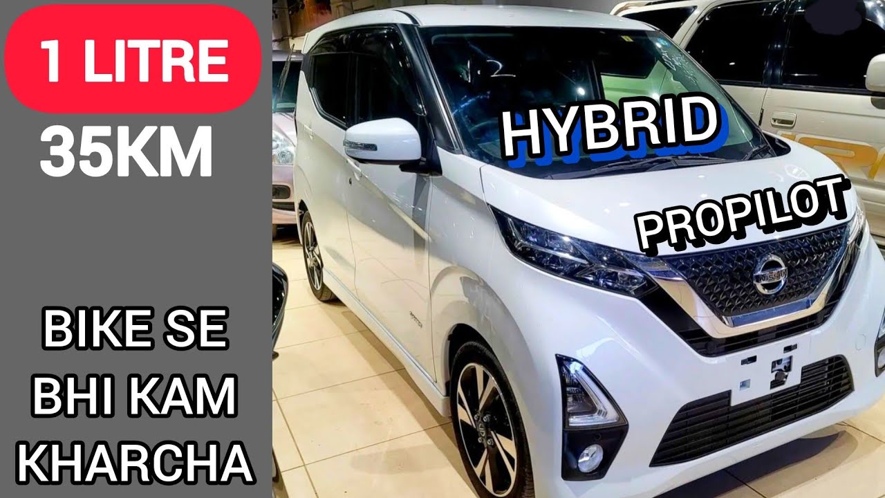 Nissan Dayz ProPilot Highway Star | Luxury Hatchback | Nissan Dayz Highway Star
