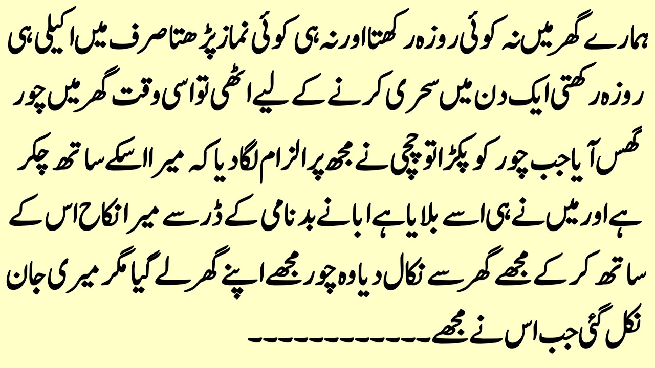 Best Moral Islamic Story | Urdu Hindi kahaniyan | Sacchi kahaniyan | Inspirational speech 