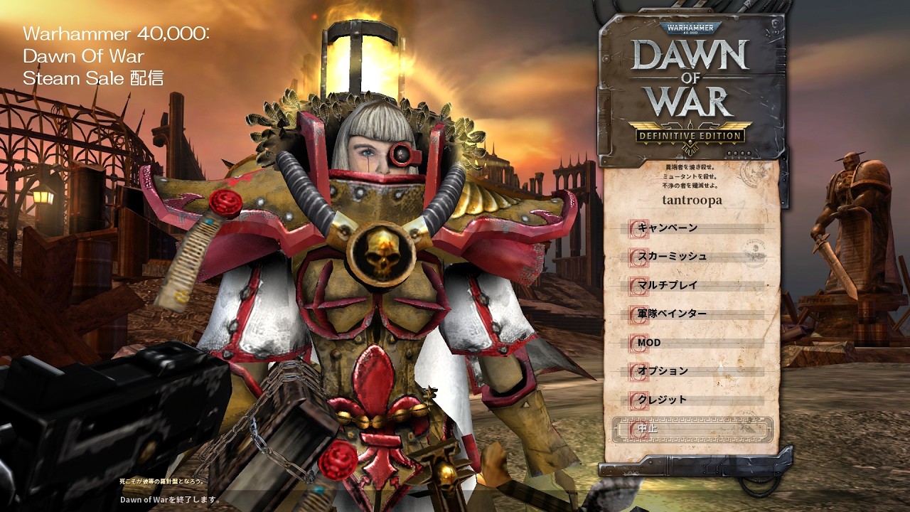 Warhammer 40,000: Dawn Of War Steam Sale 配信