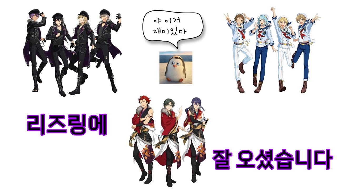 파워 N 친구의 앙스타 첫인상 리즈링 편