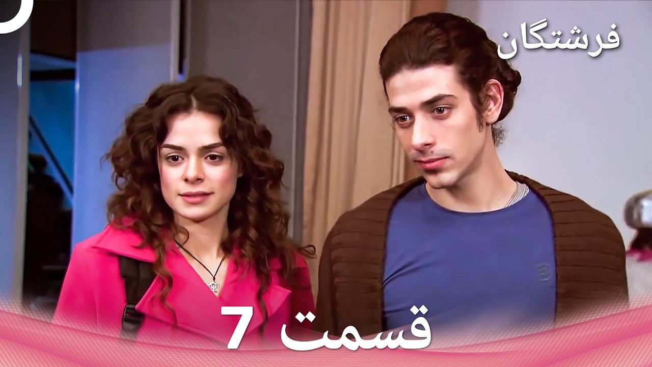 فرشتگان قسمت 7 (Dooble Farsi)