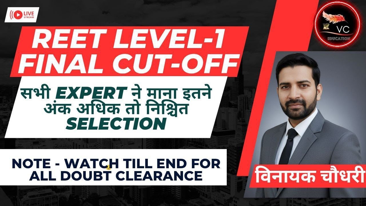REET Level-1 Final Cut Off 2026 | Expert Analysis | Selection Confirm? | REET Cutoff #vceducation