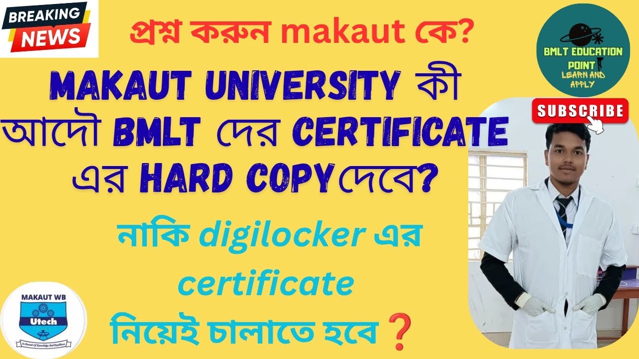 🤔WILL MAKAUT GIVE HARD COPY OF DEGREE CERTIFICATE FOR BMLT??✊ প্রশ্ন করুন!@BmltEducationPoint7 