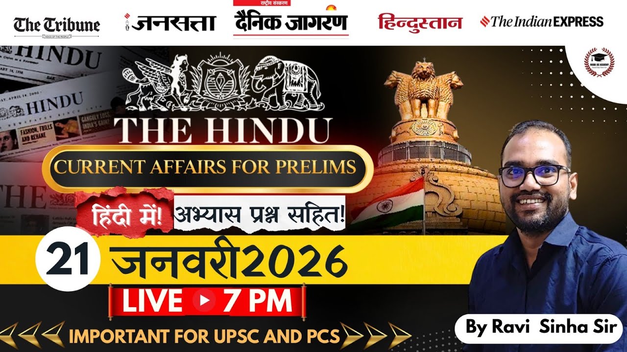 Today Current Affair, 21 January 2026 | Important Current Affairs With MCQs | By Ravi Sinha Sir