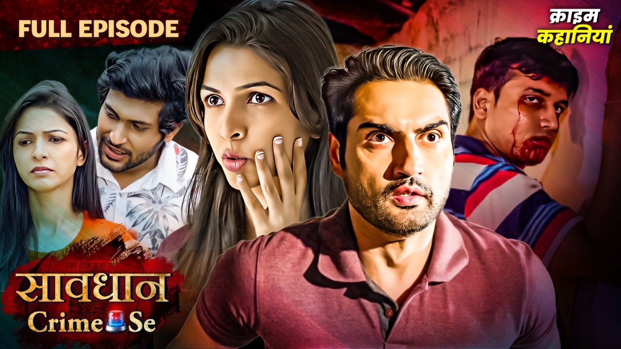 यह गाँव का दिल दहला देने वाला रिवाज़ | Jurm Aur Jazbaat | क्राइम से सावधान | Full Episode