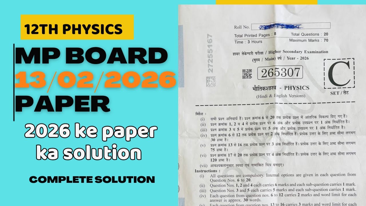 MP Board Class 12 Physics 13/02/2026 Paper Solution | Full Detailed Explanation