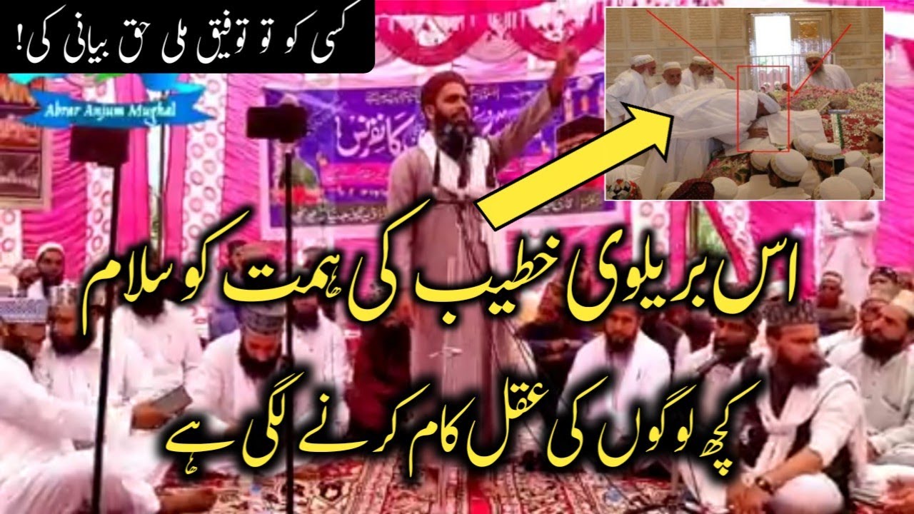 Barelvi ka operation| qabr par chadar ke nam par lut | mazar ka Chanda | Barelvi molvi ki pukar