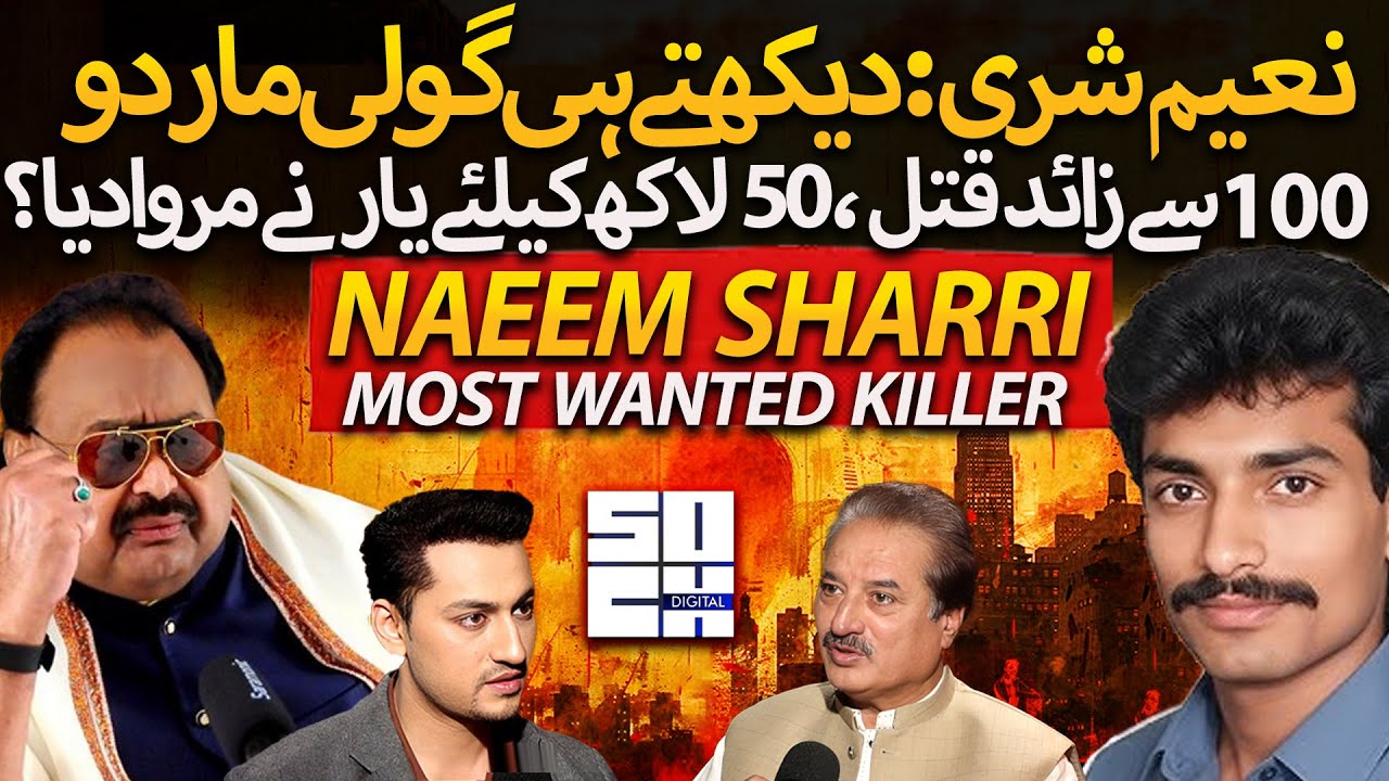 Karachi's Most Brutal Shooter Naeem Sharri like Mazhar Tbbi Lahore Underworld | Ft. Naeem Mustafa 