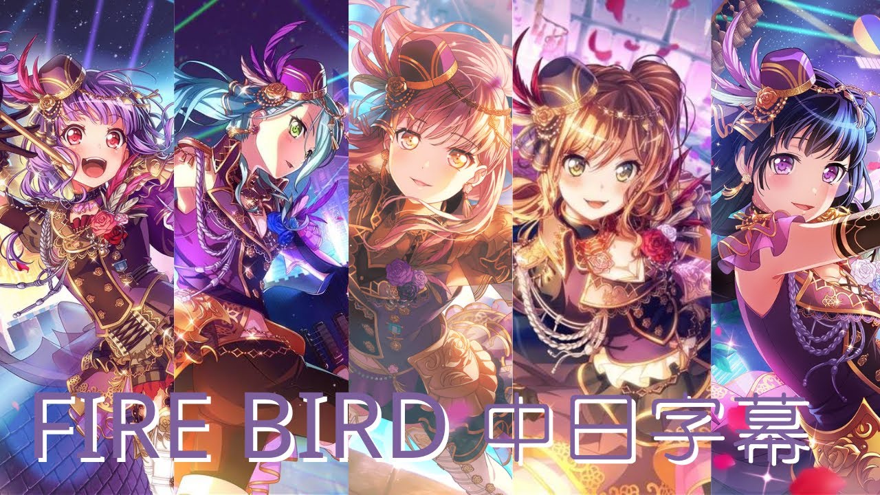 【櫻の翻譯】FIRE BIRD 中日字幕|櫻雨璇Yuxen