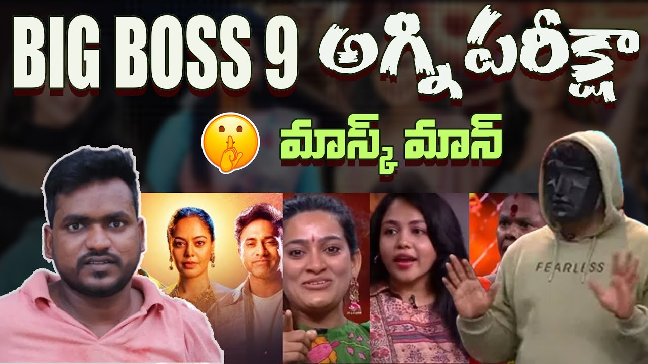 Bigg Boss Agnipariksha | Navdeep | Abijeet | Bindu Madhavi | #reccelife