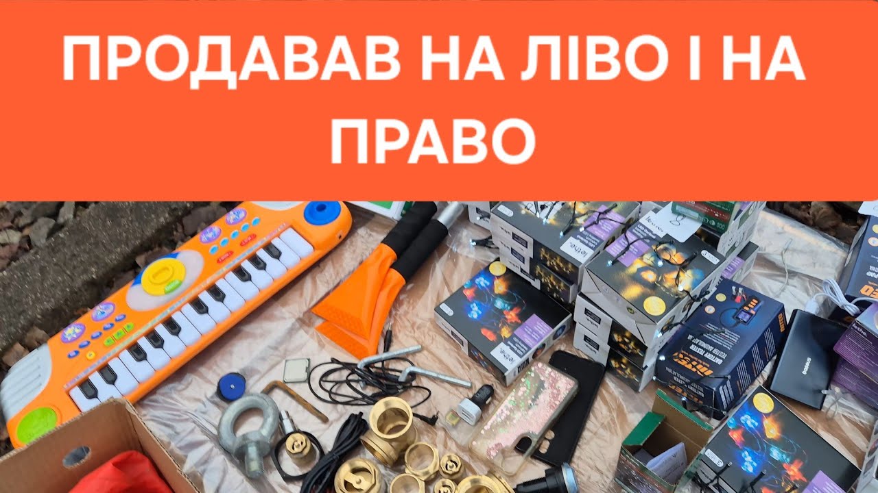 🔥 НЕДІЛЬНА БАРАХОЛКА У ВРОЦЛАВІ — ТОРГІВЛЯ ПІШЛА НА УРА! 🔥