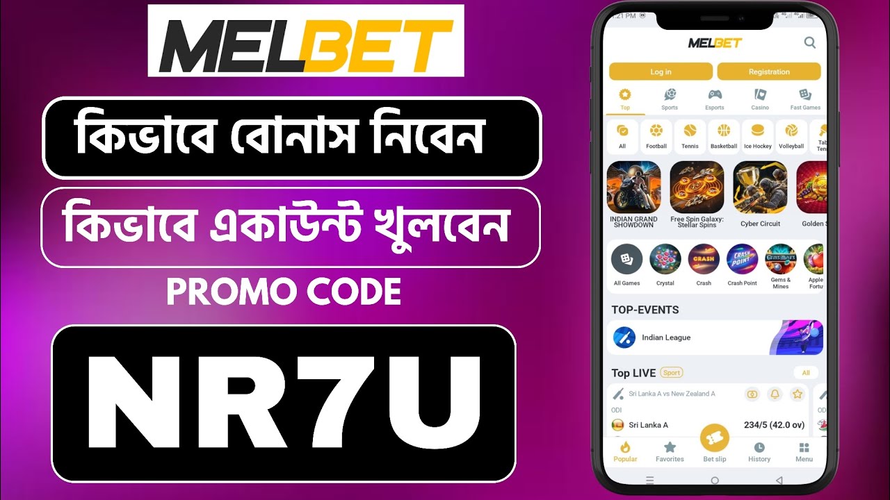 Melbet account opening | Melbet কিভাবে খুলবো | Melbet খোলার নিয়ম | মেলবেট একাউন্ট কিভাবে খুলবো |