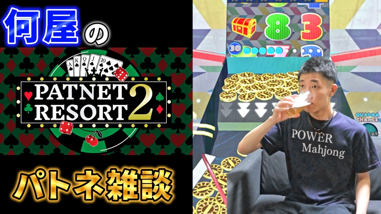 🔴マジで少しだけ漢気お疲れ晩酌【メダルゲーム】