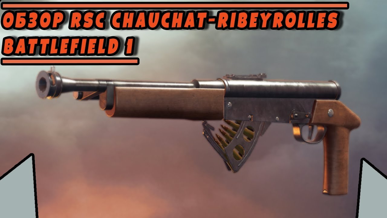 Обзор RSC Chauchat-Ribeyrolles из DLC апокалипсис | BATTLEFIELD 1