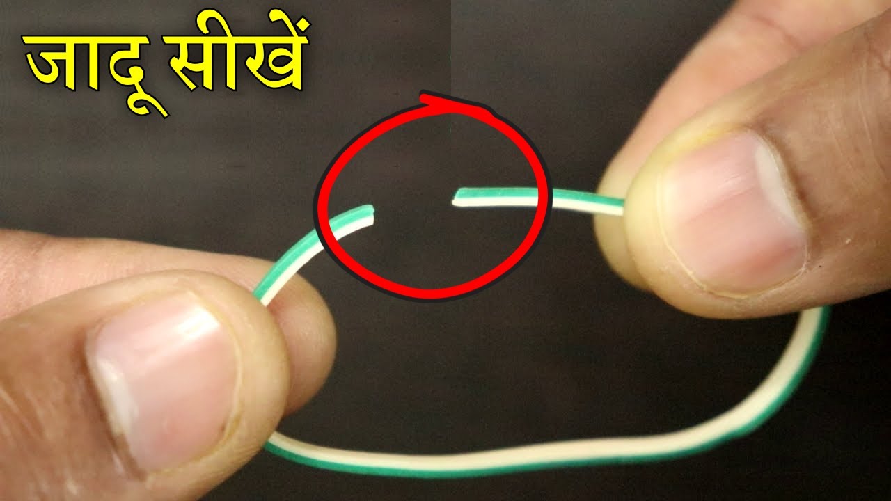 🔥 रबर को तोड़कर जोड़ने वाला जादू सीखो | Easy Rubber Band Magic Trick | Magic Tutorial #113
