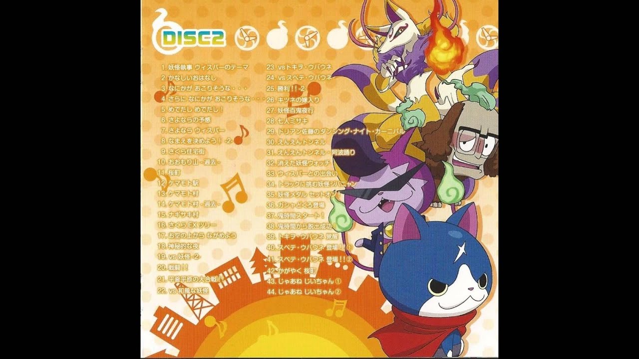 Youkai Watch Original Soundtrack: Kanashii Ohanashi