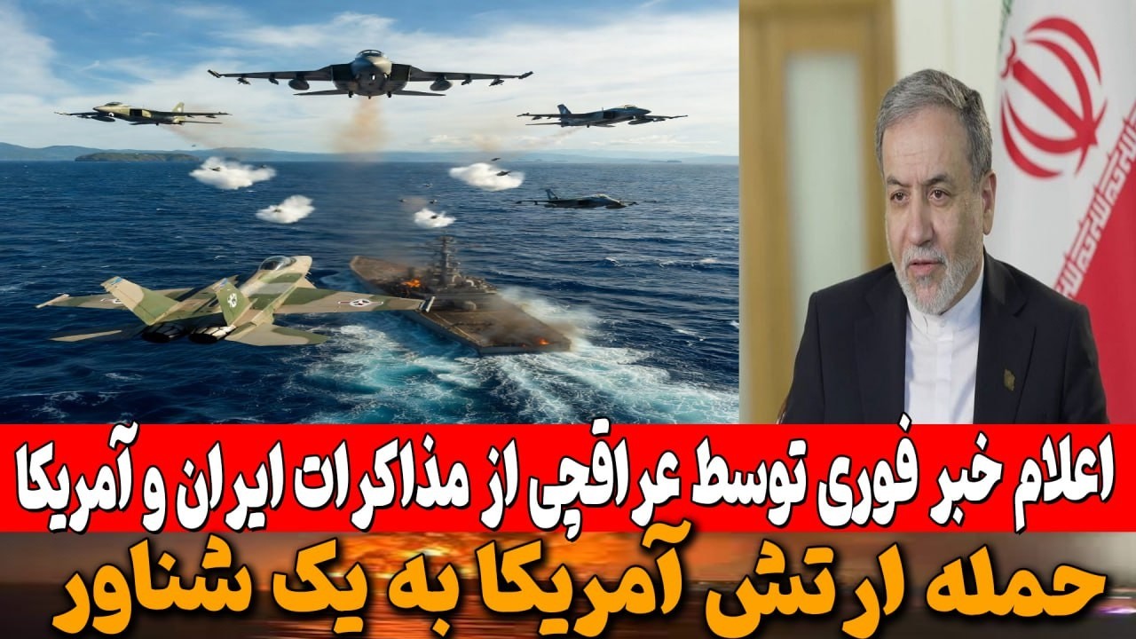 آخرین خبرها از مذاکرات ایران و آمریکا/ عراقچی: به طور کلی بر تداوم روند مذاکرات توافق وجود دارد