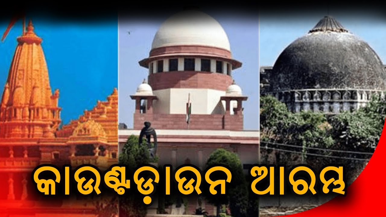 Ahead Of Ayodhya Verdict, Centre Issues Security Alert For States