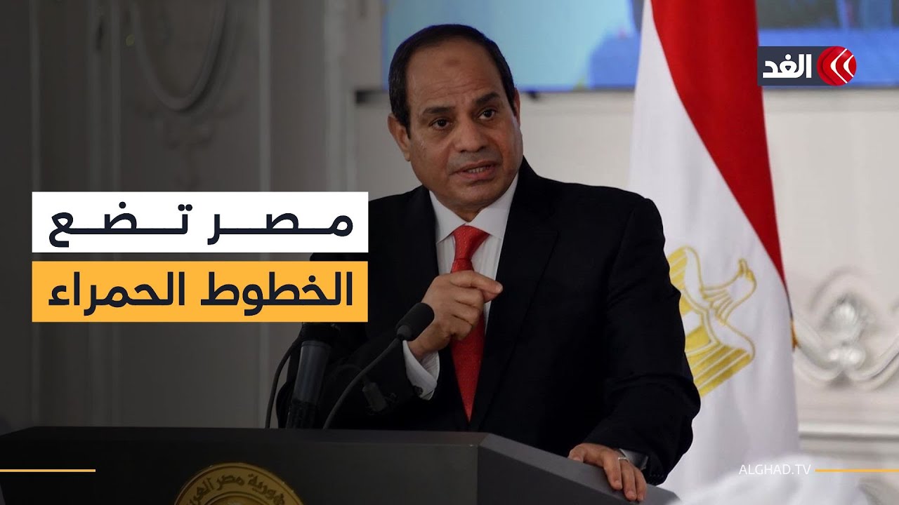 خطوط مصر الحمراء.. لا مساس بالسيادة ولا وجود لقوات أجنبية في معبر رفح