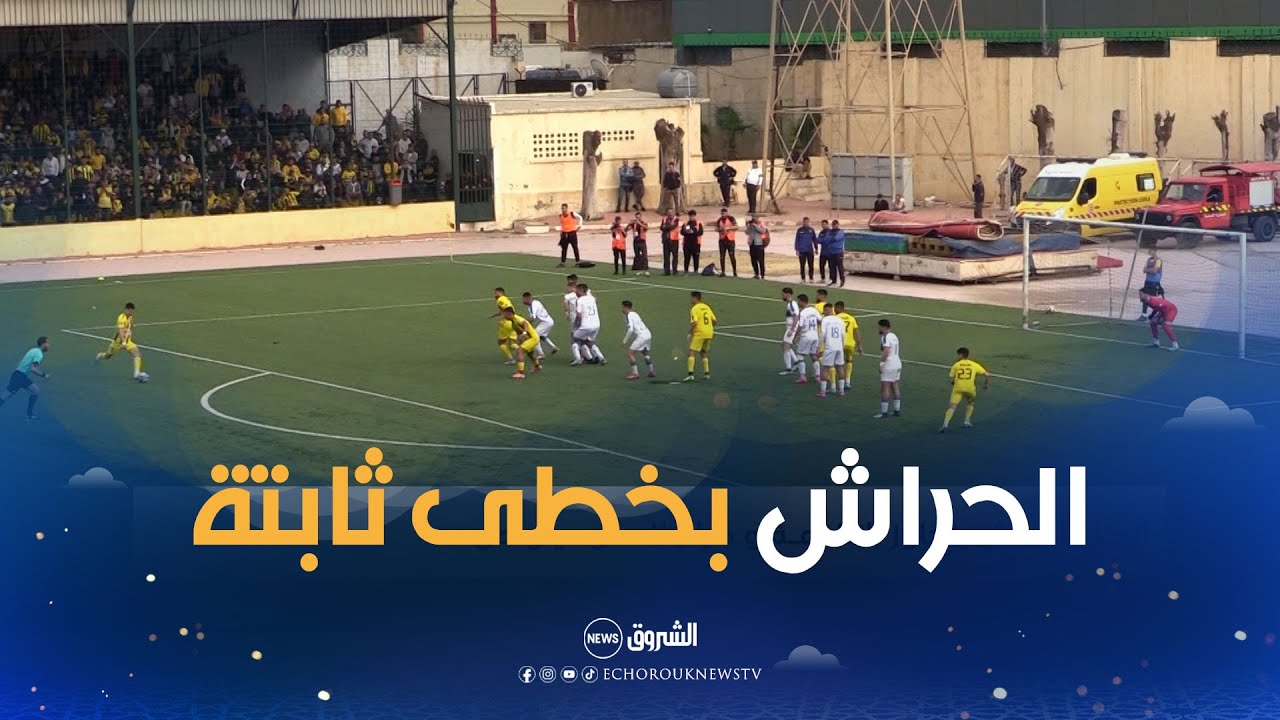 إتحاد الحراش يتجاوز التلاغمة وصراع الصعود يتواصل