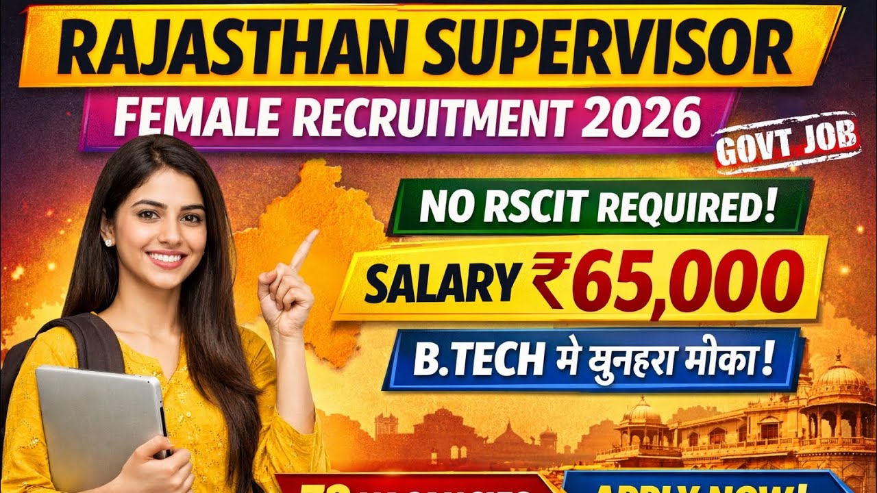 ✅ Rajasthan Supervisor Female Recruitment 2026 🔥 Salary 65K | Eligibility | Govt Job for Girls