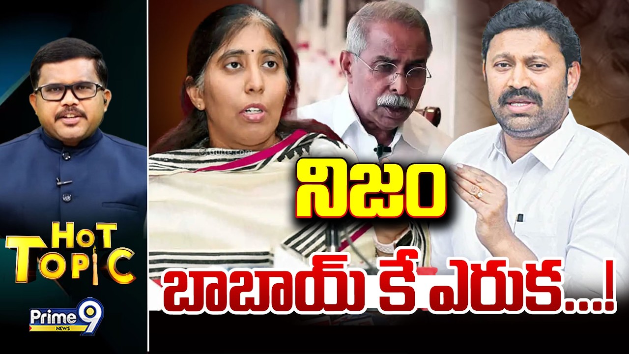 LIVE🔴-నిజం బాబాయ్ కే ఎరుక...! | Hot Topic | Prime9 News
