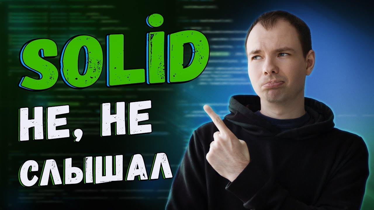 Разбор кода тестового задания Unity / Принципы SOLID