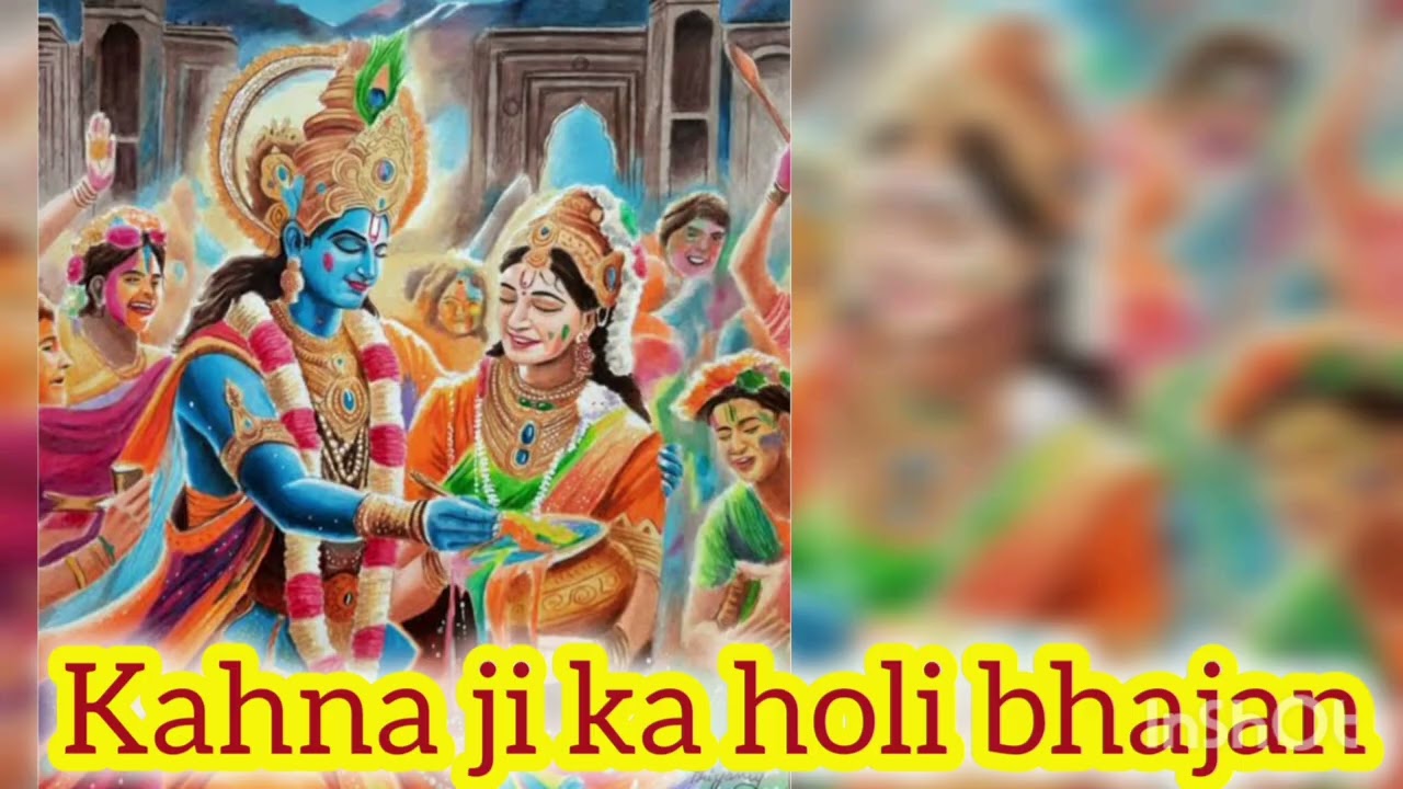 कान्हा भाग ले गोपिया की टोली सामी आवरे