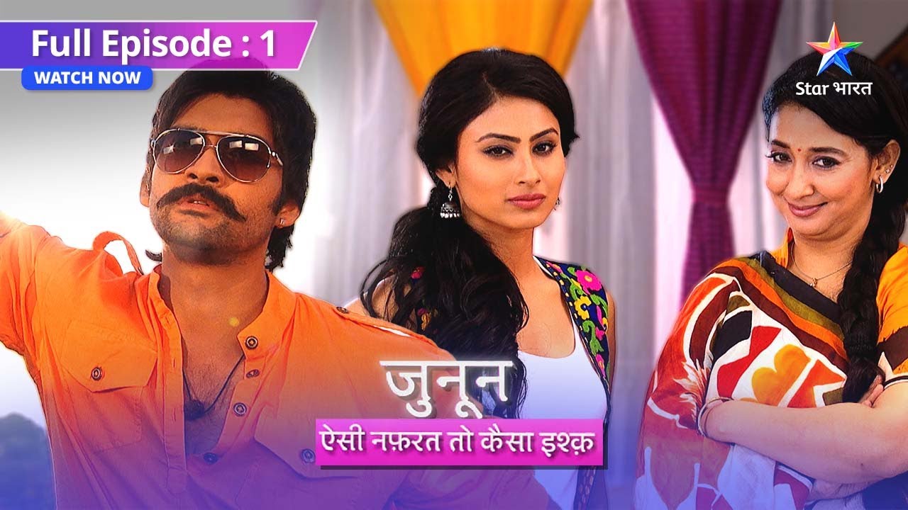 FULL EPISODE 01 || Miliye Meera aur Prithvi se || Junoon Aisi Nafrat Toh Kaisa Ishq