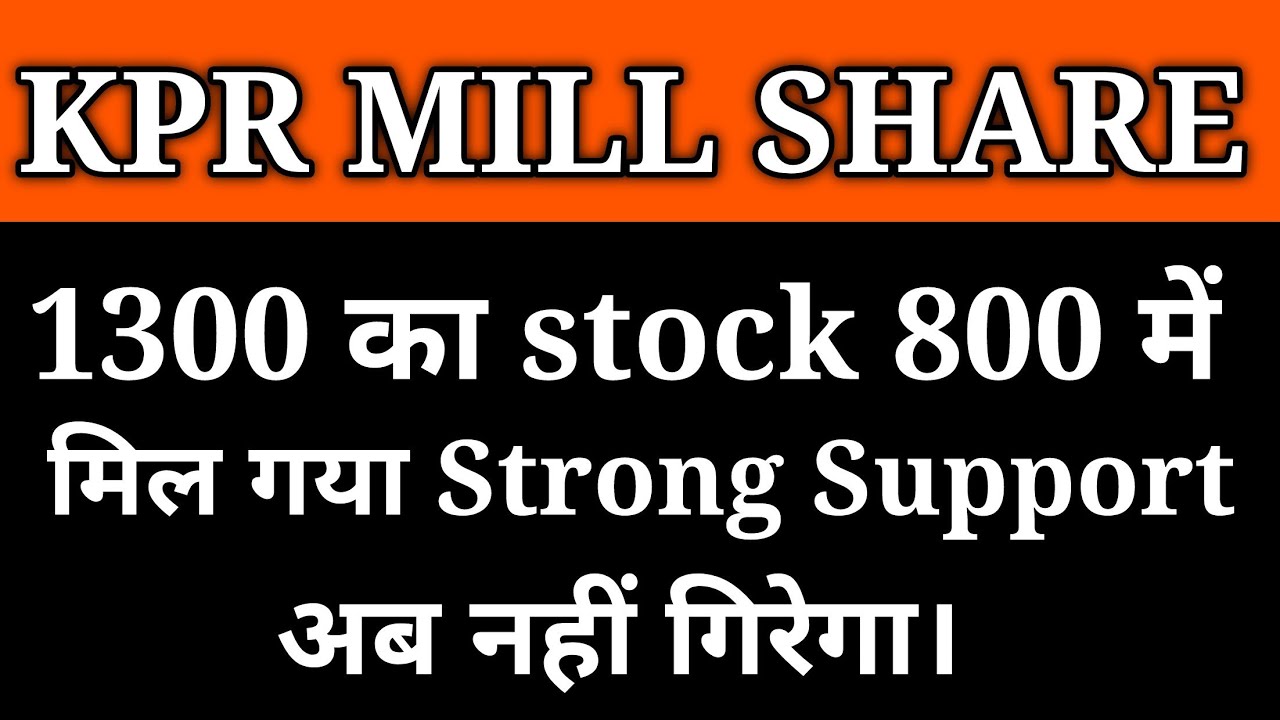 KPR MILL SHARE latest news।। KPR MILL SHARE।। KPR MILL share latest news today।।