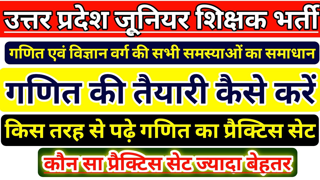 UP JUNIOR TEACHER VACANCY 2021 | JUNIOR VACANCY IN UP LATEST NEWS| UP AIDED JUNIOR HIGH SCHOOL |STET