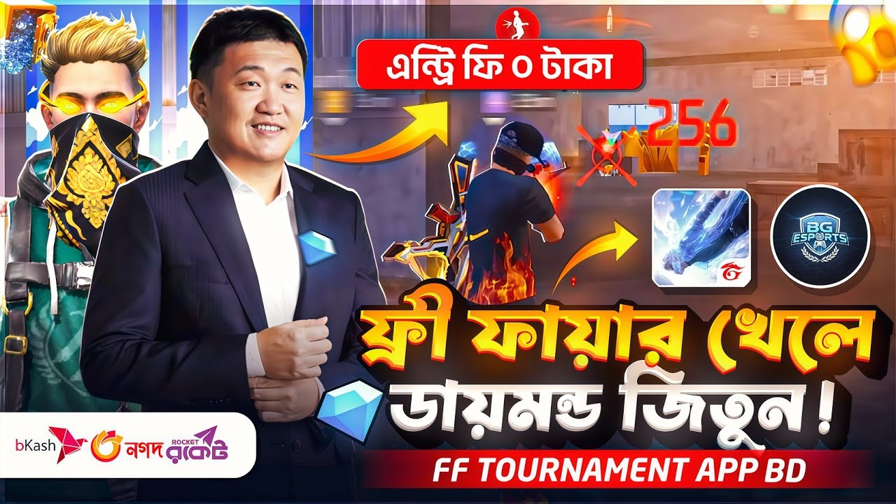 ফ্রী ফায়ার খেলার🤩 বেস্ট টুর্নামেন্ট App ✅Best Free Fire Tournament App In Bangladesh Full Guide 