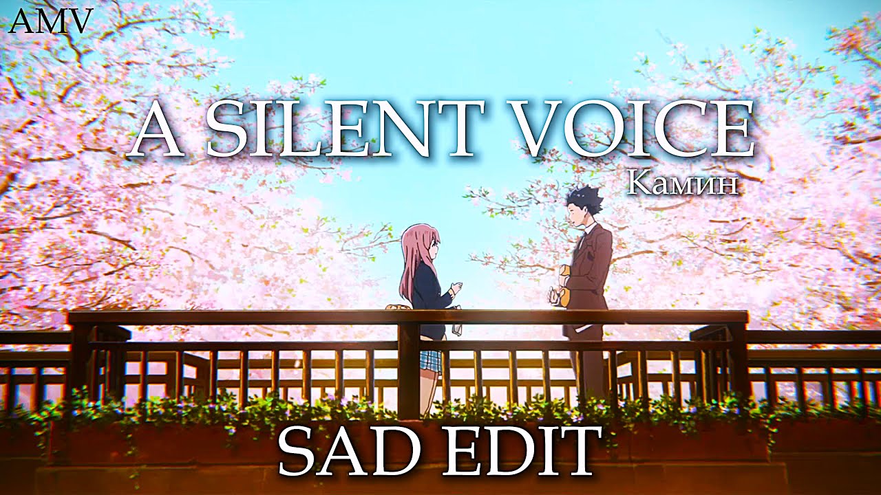 SADEST EDIT - A SILENT VOICE !! ( Камин) [ AMV/EDIT ] #anime #animeedit #amv #amvedit #sadanime