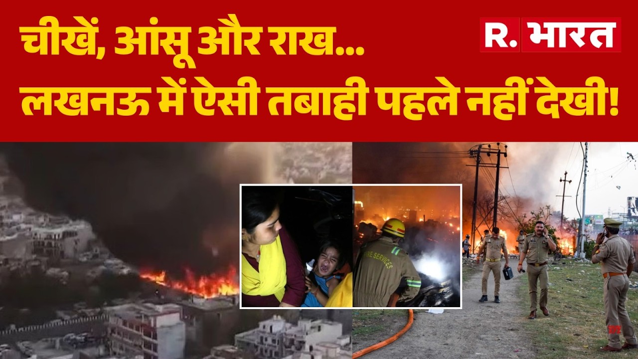 Lucknow Fire News: Cylinder blasts rock Vikasnagar, 250 huts reduced to ashes | Vikas Nagar | CM ...