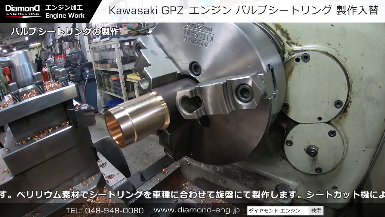 Kawasaki GPZ エンジン バルブシートリング 製作/入替  ダイヤモンドエンジニアリング #エンジン #チューニング #カワサキ #GPZ