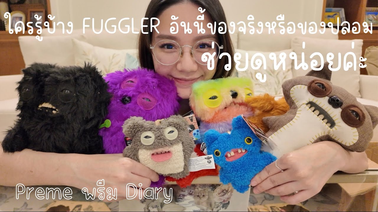 มือใหม่ FUGGLER Funny Ugly Monster แท้หรือปลอม จะโดนหลอกอีกไหม 🥹