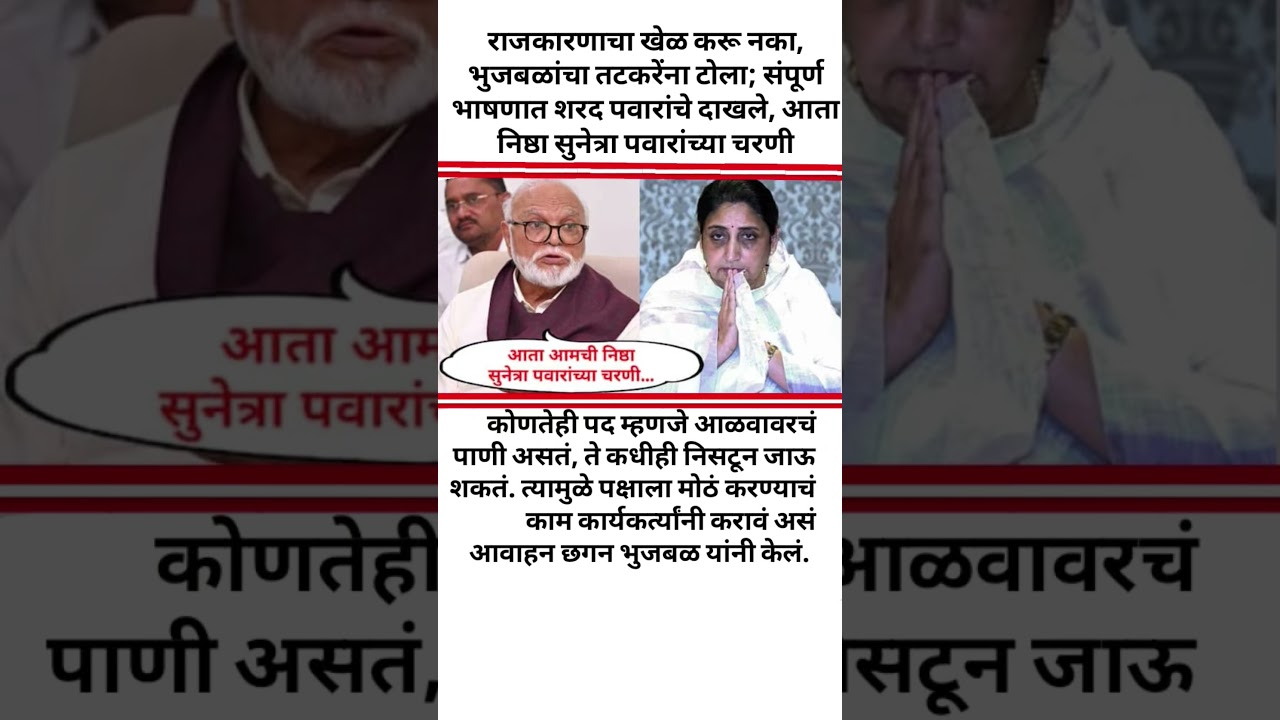 पवार#rohitpawar #sharadpawar #supriyasule #ncpsp #zpelection2026 #livenews #fyp