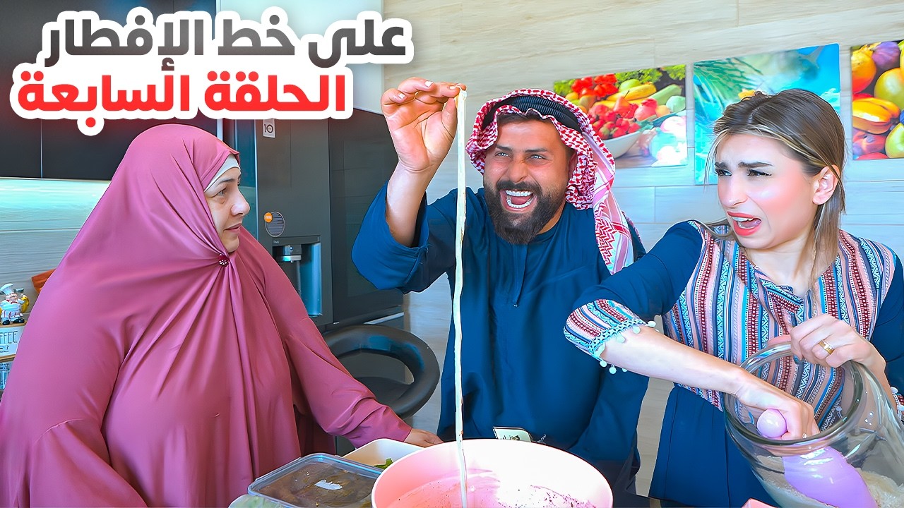 الحلقة السابعة (ريتشو و ننوش على خط الإفطار) رمضان 2025