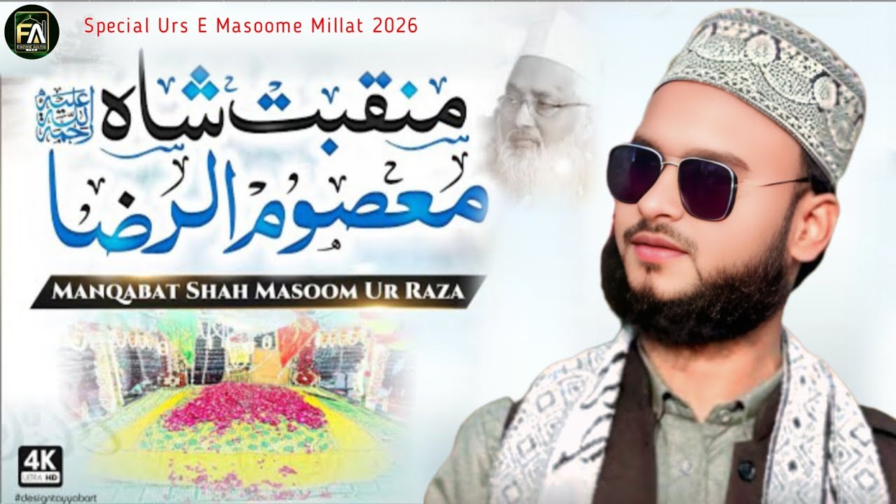 Rutba Hai Bahut Uncha Masoom Raza Kha Ka | New  Manqabat 2026 | Huzoor Masoom e Millat 