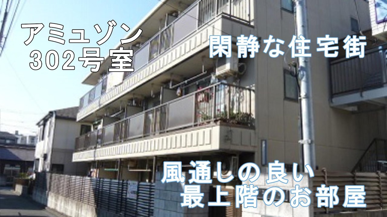【ルームツアー】　川崎駅まで2駅で行ける閑静な住宅街　　川崎市幸区古川町